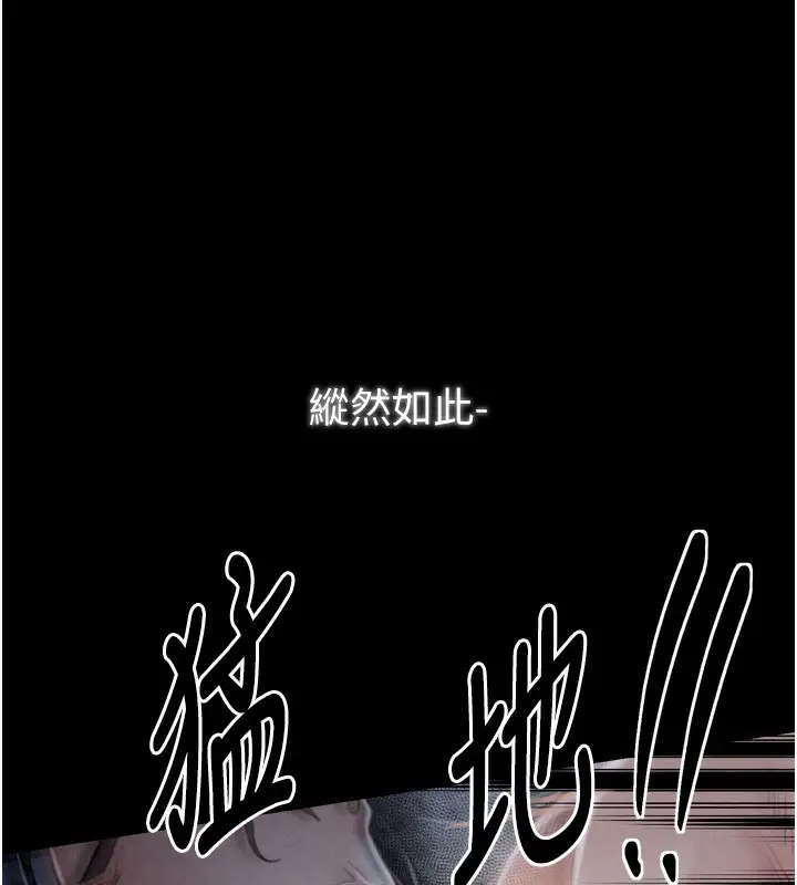 漫画《最强家丁》第23话第174张图