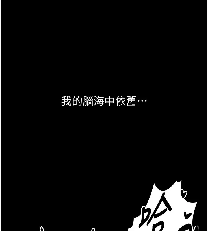 漫画《最强家丁》第23话第177张图