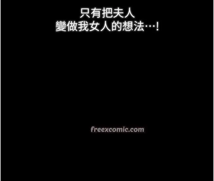 漫画《最强家丁》第23话第180张图