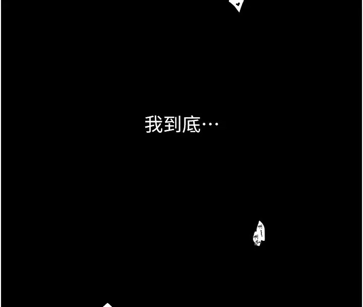漫画《最强家丁》第23话第184张图