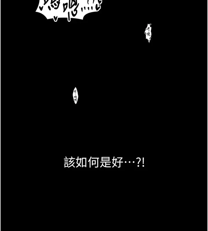 漫画《最强家丁》第23话第186张图