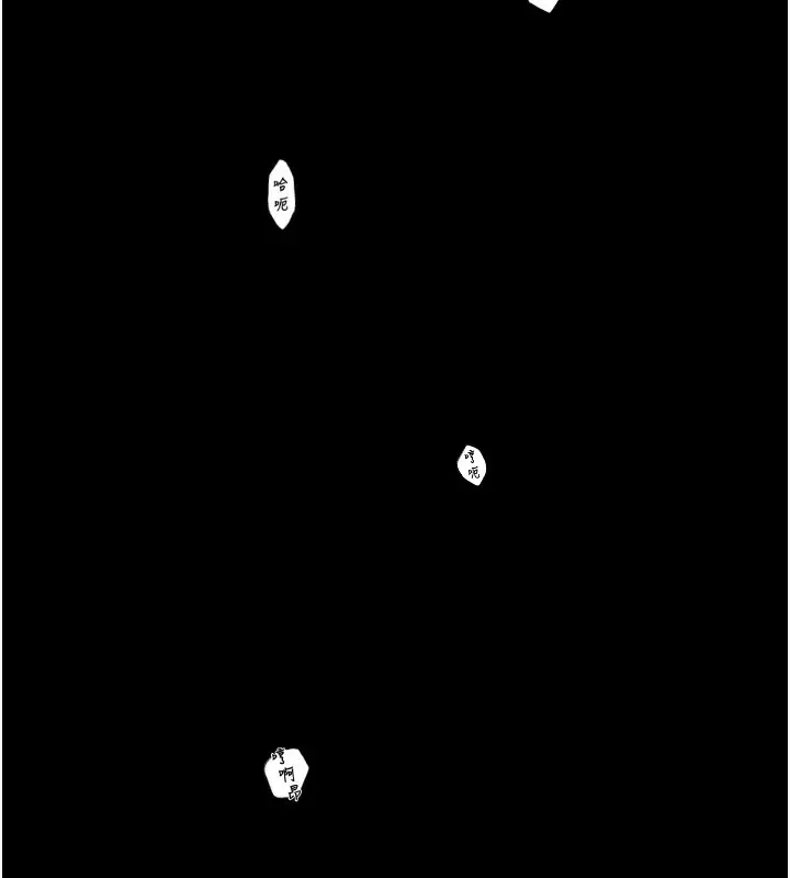 漫画《最强家丁》第23话第19张图