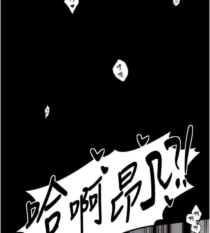 漫画《最强家丁》第23话第191张图