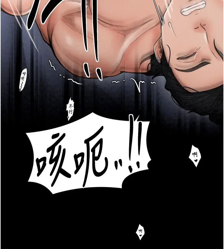 漫画《最强家丁》第23话第194张图