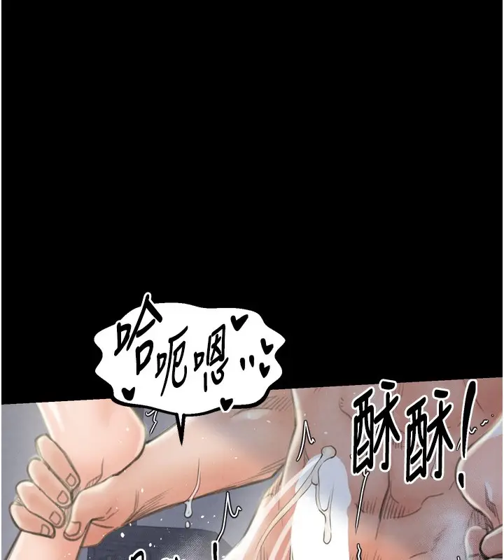 漫画《最强家丁》第23话第196张图