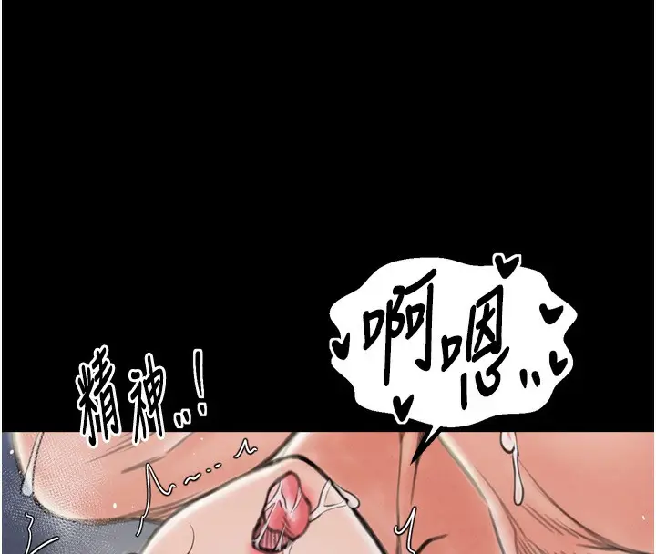 漫画《最强家丁》第23话第199张图