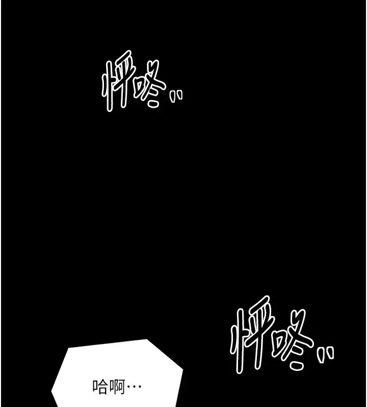 漫画《最强家丁》第23话第201张图