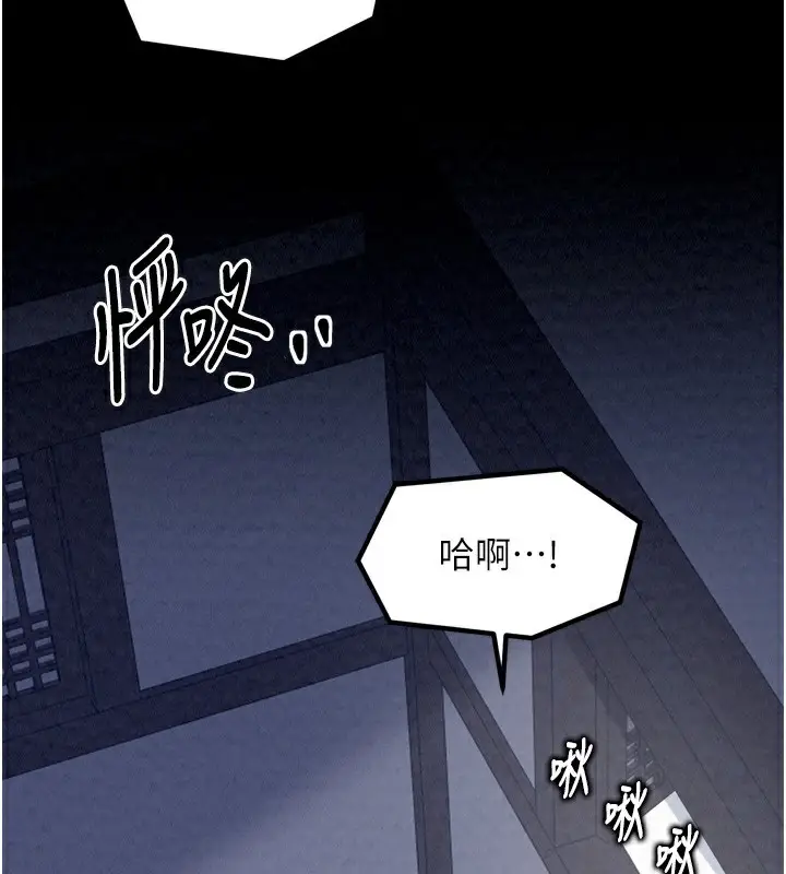 漫画《最强家丁》第23话第202张图