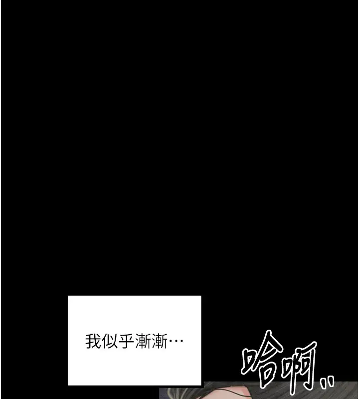 漫画《最强家丁》第23话第205张图
