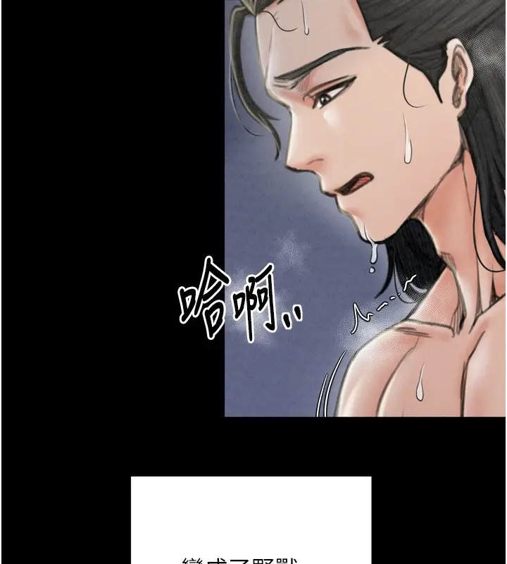 漫画《最强家丁》第23话第206张图