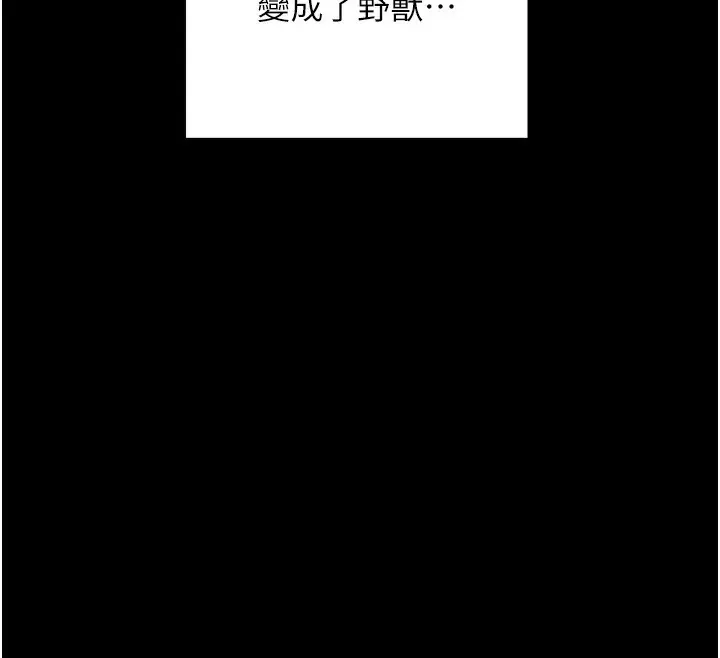 漫画《最强家丁》第23话第207张图