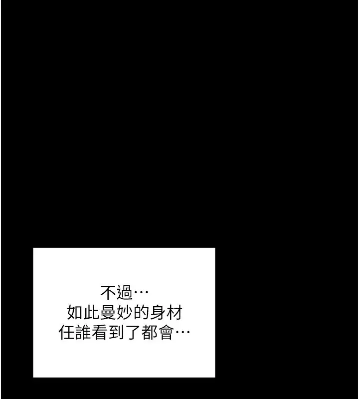 漫画《最强家丁》第23话第208张图