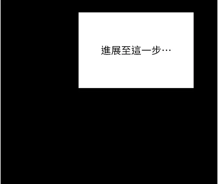 漫画《最强家丁》第23话第211张图