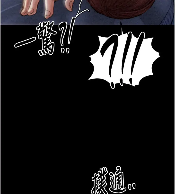 漫画《最强家丁》第23话第217张图