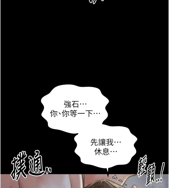 漫画《最强家丁》第23话第218张图