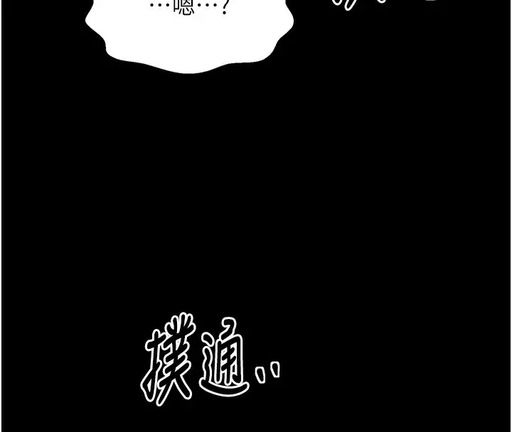 漫画《最强家丁》第23话第220张图