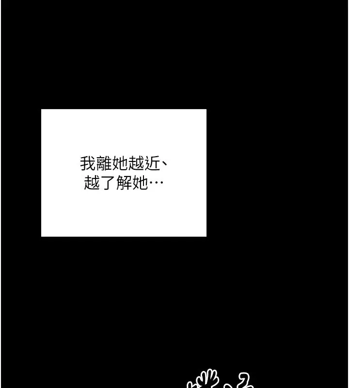 漫画《最强家丁》第23话第221张图