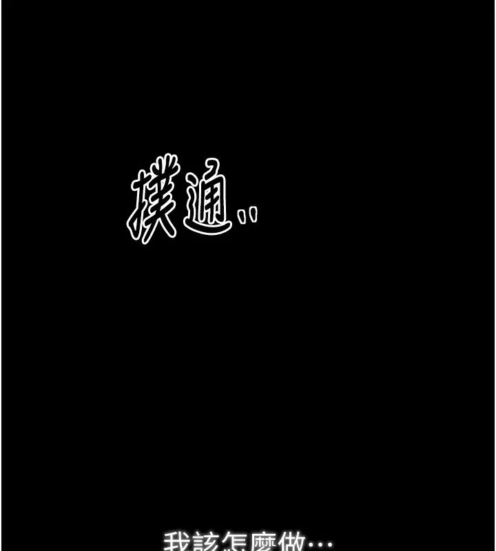 漫画《最强家丁》第23话第223张图
