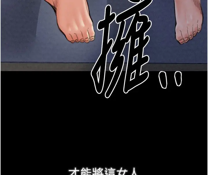 漫画《最强家丁》第23话第228张图