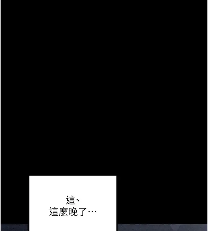 漫画《最强家丁》第23话第28张图