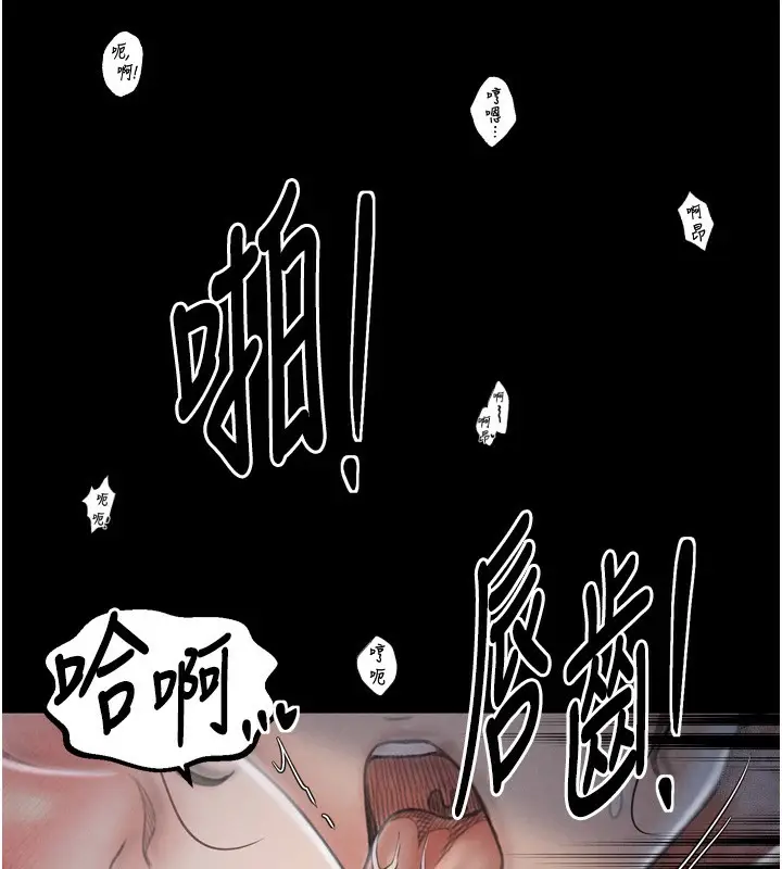漫画《最强家丁》第23话第3张图