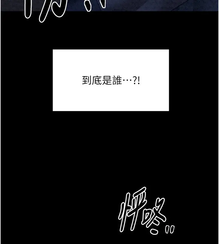漫画《最强家丁》第23话第32张图