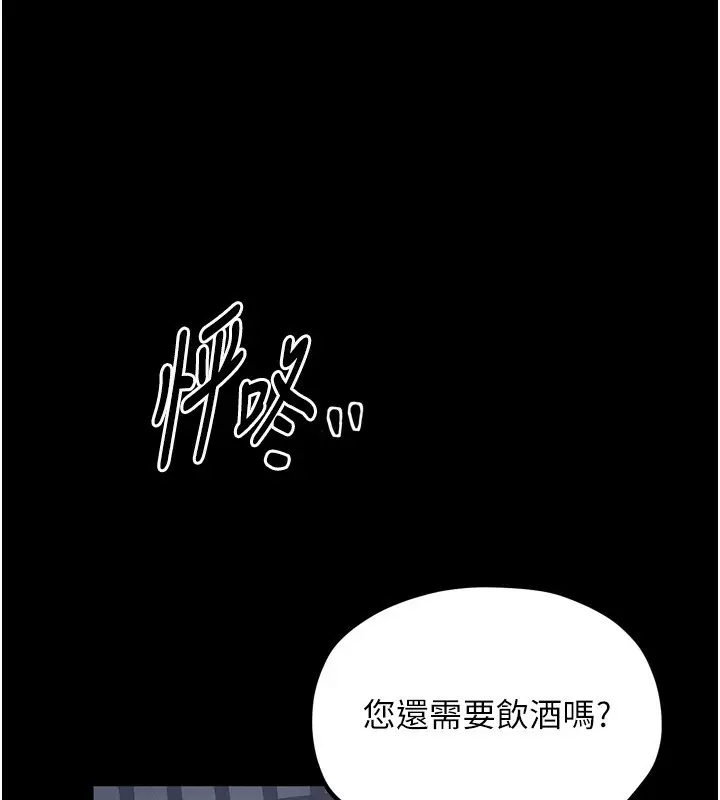 漫画《最强家丁》第23话第33张图