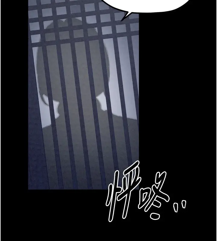 漫画《最强家丁》第23话第34张图