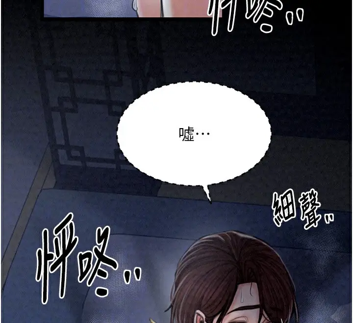 漫画《最强家丁》第23话第39张图