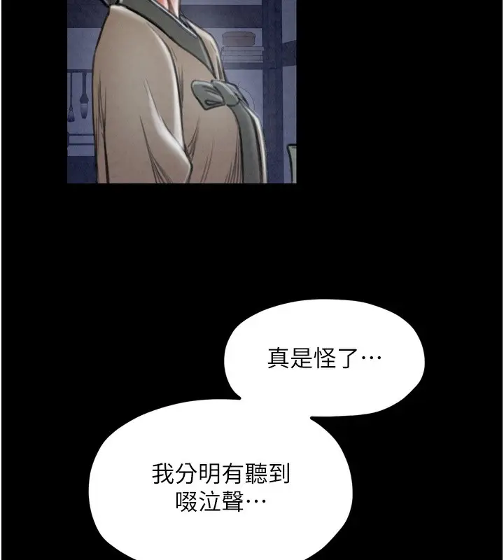 漫画《最强家丁》第23话第46张图