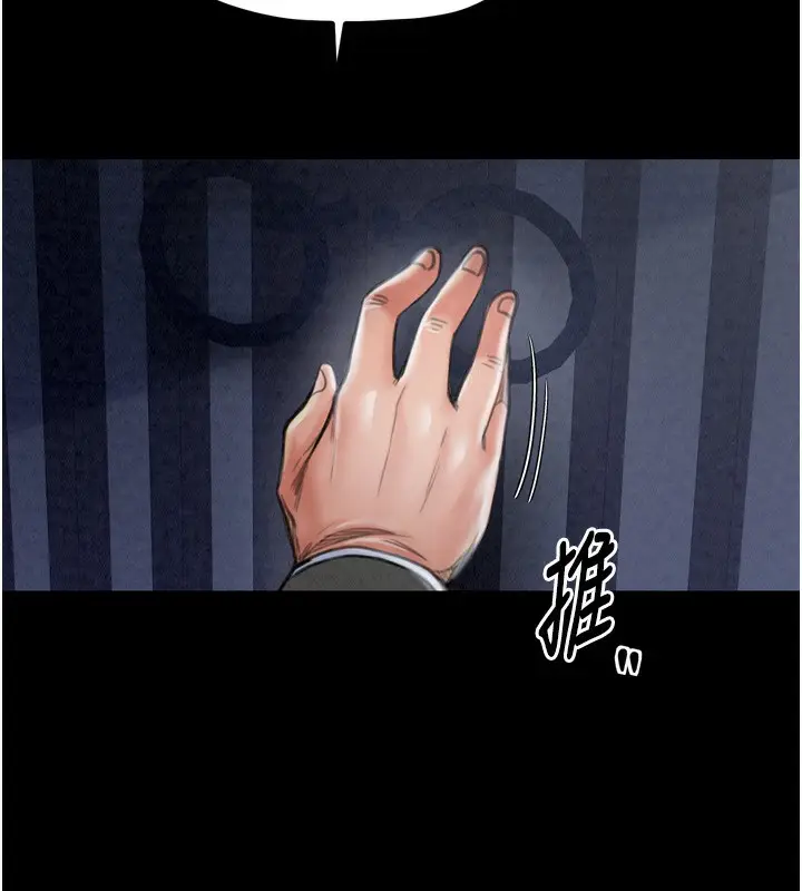 漫画《最强家丁》第23话第47张图