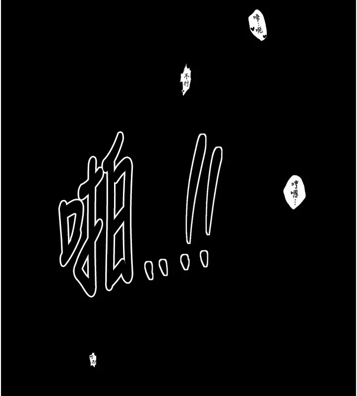 漫画《最强家丁》第23话第5张图