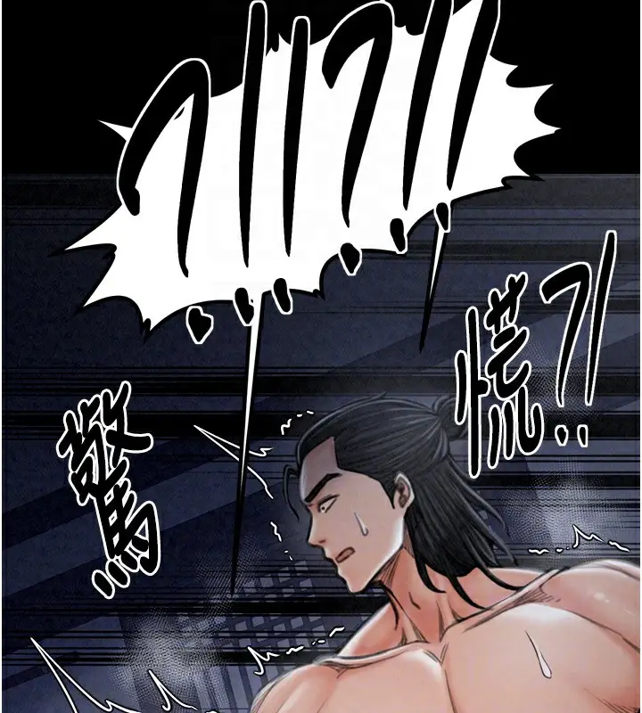 漫画《最强家丁》第23话第50张图
