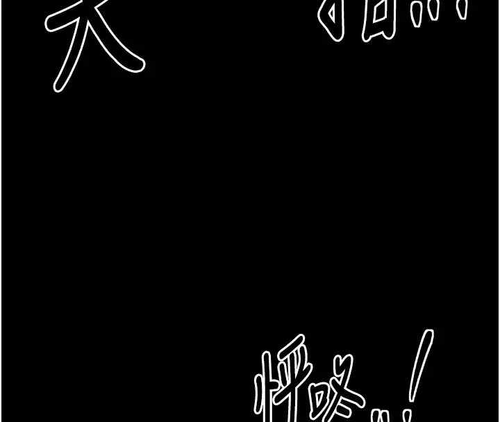 漫画《最强家丁》第23话第52张图