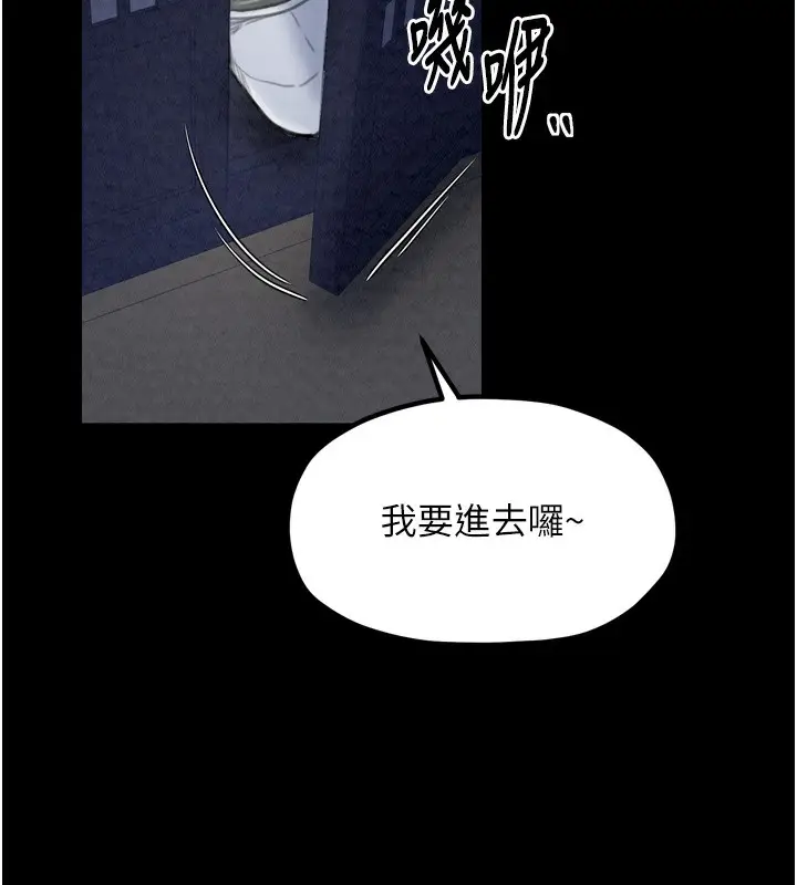 漫画《最强家丁》第23话第58张图