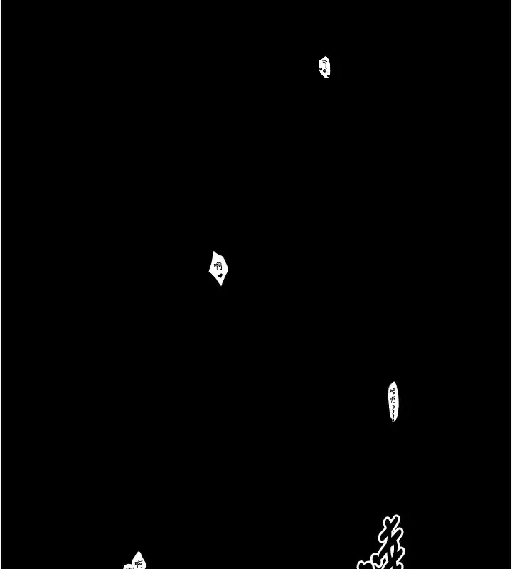 漫画《最强家丁》第23话第6张图