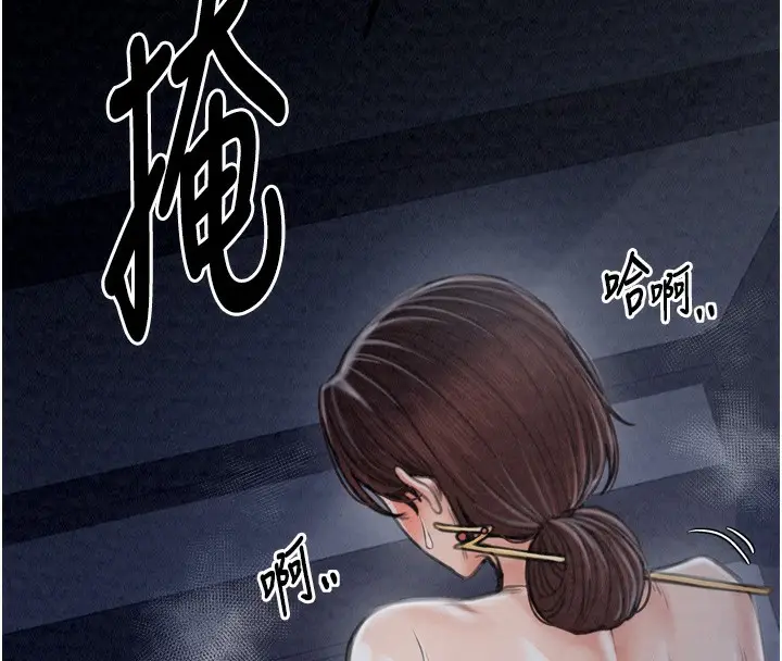 漫画《最强家丁》第23话第63张图