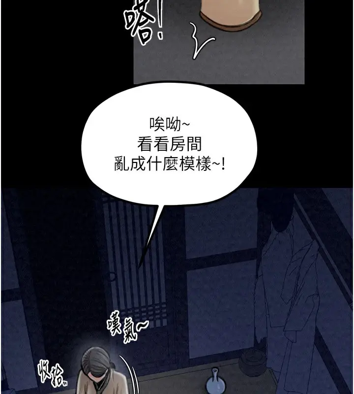 漫画《最强家丁》第23话第68张图
