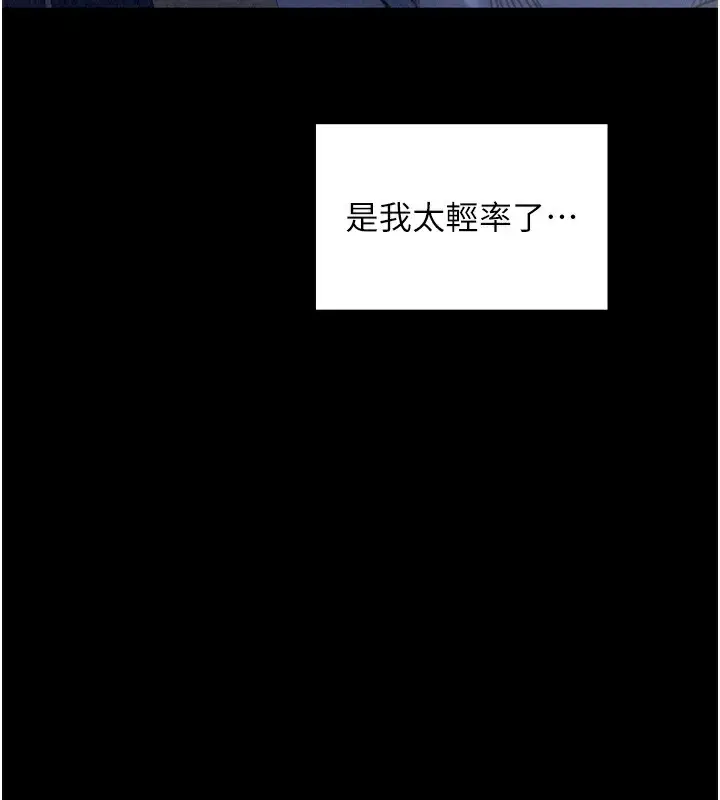 漫画《最强家丁》第23话第70张图