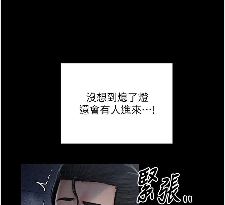 漫画《最强家丁》第23话第71张图