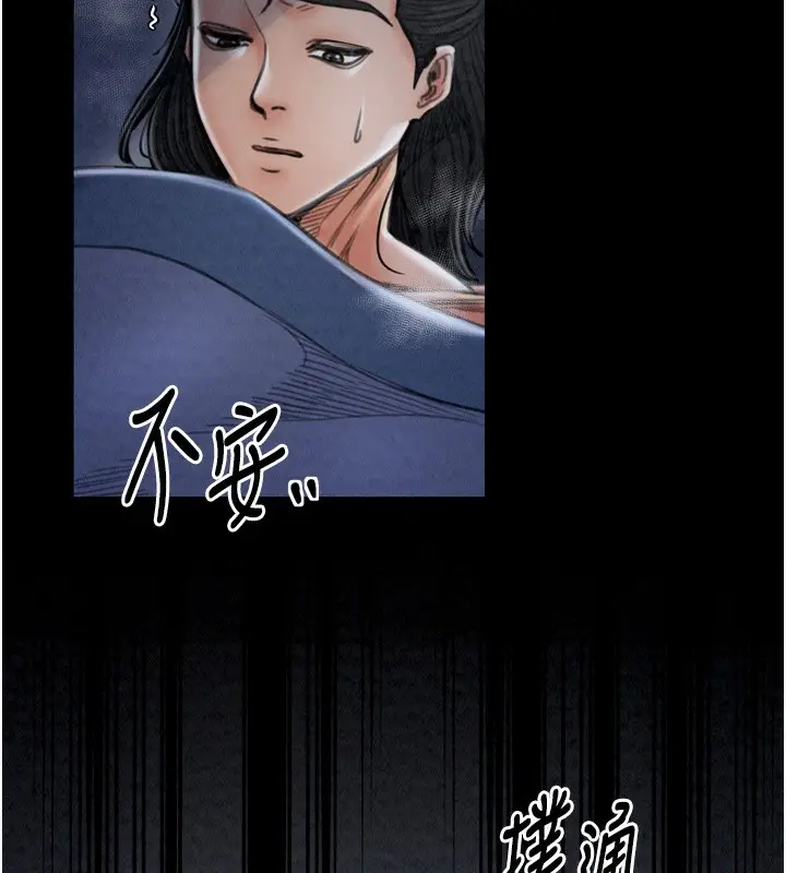 漫画《最强家丁》第23话第72张图