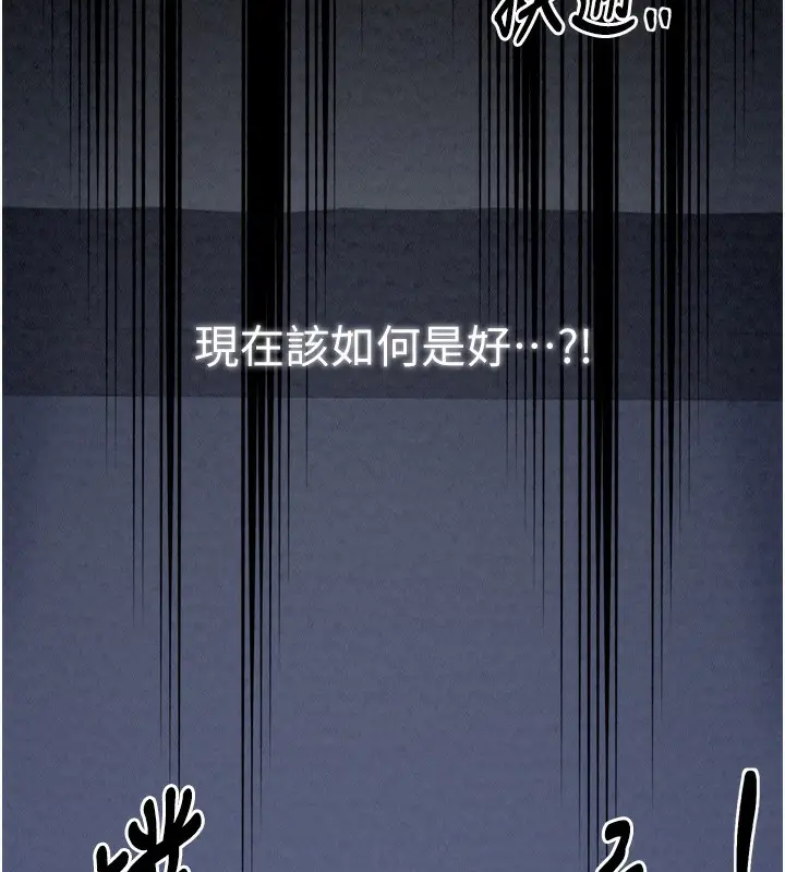 漫画《最强家丁》第23话第73张图