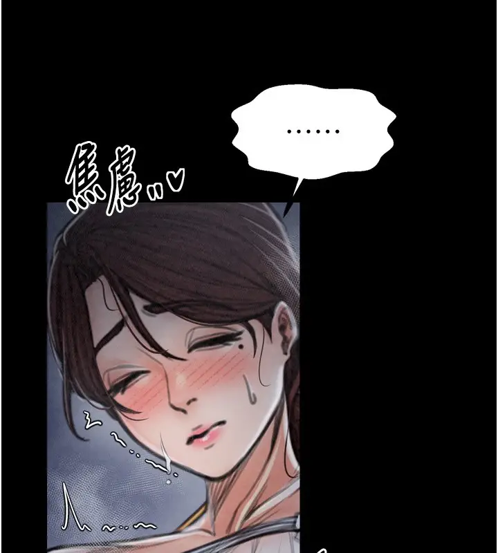 漫画《最强家丁》第23话第77张图