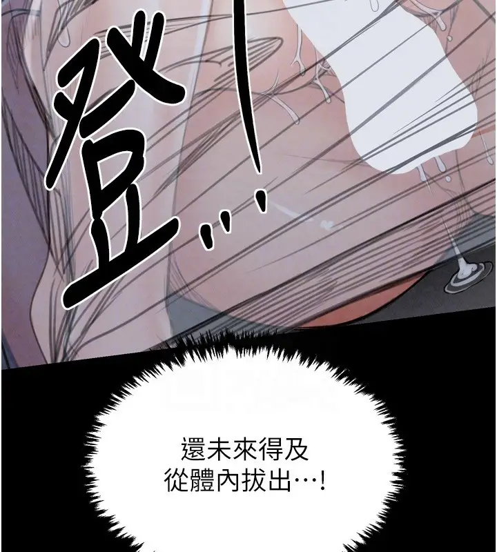 漫画《最强家丁》第23话第82张图
