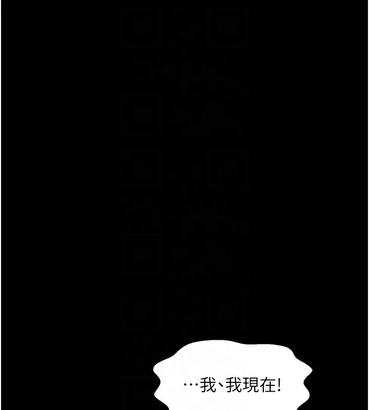 漫画《最强家丁》第23话第85张图