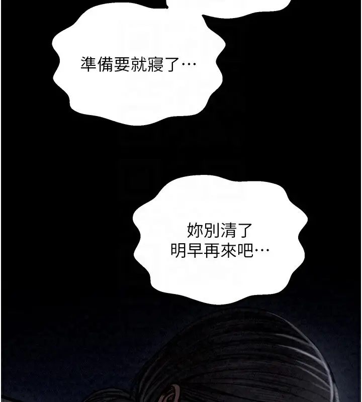 漫画《最强家丁》第23话第86张图