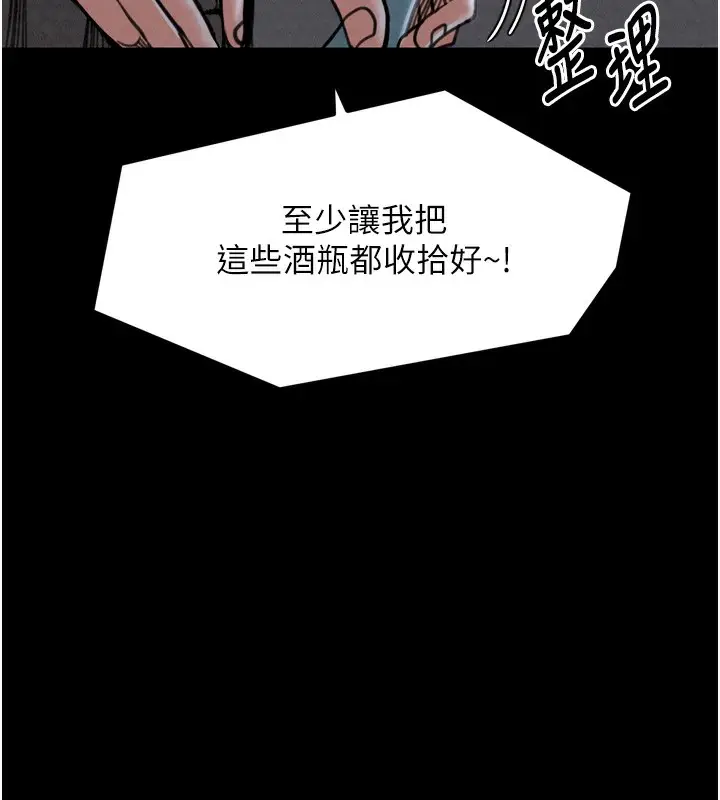 漫画《最强家丁》第23话第89张图