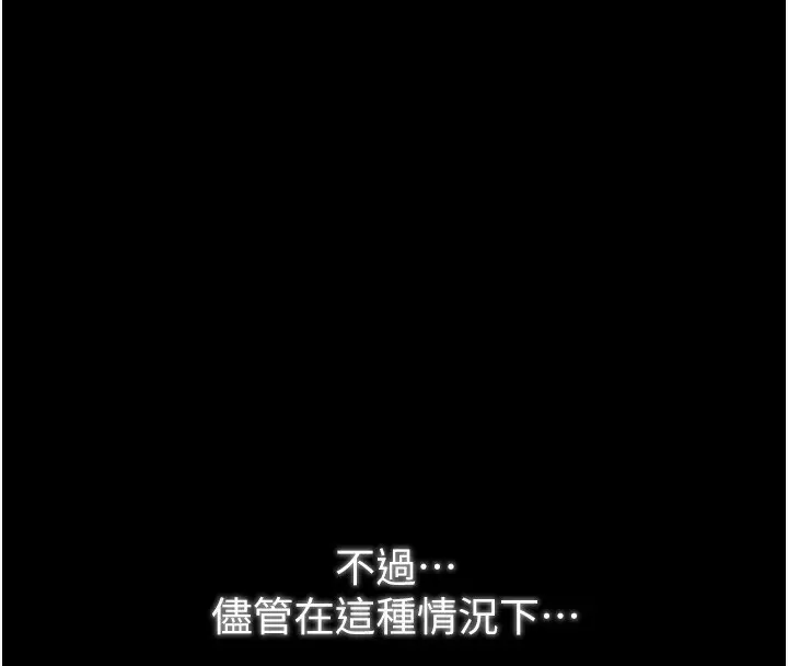 漫画《最强家丁》第23话第92张图