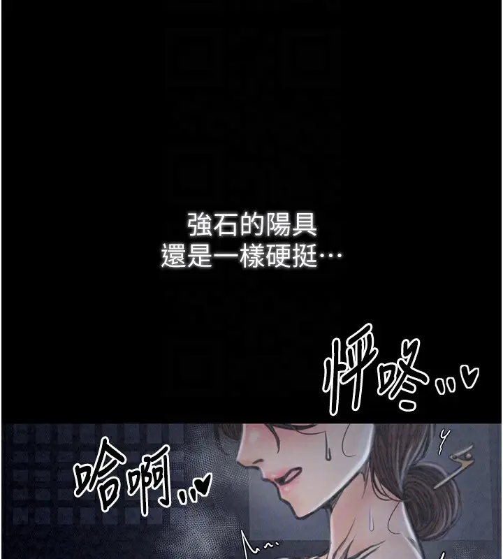 漫画《最强家丁》第23话第94张图