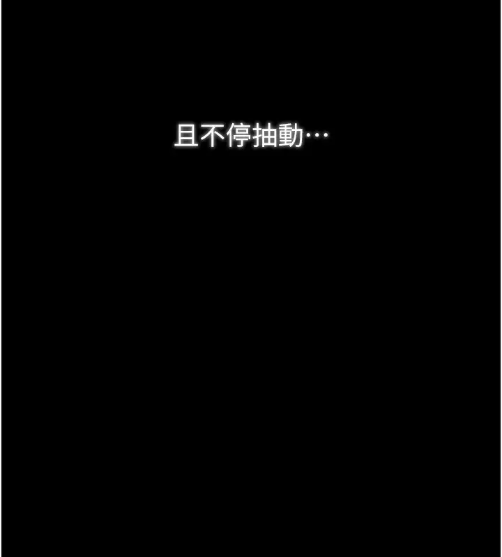漫画《最强家丁》第23话第97张图